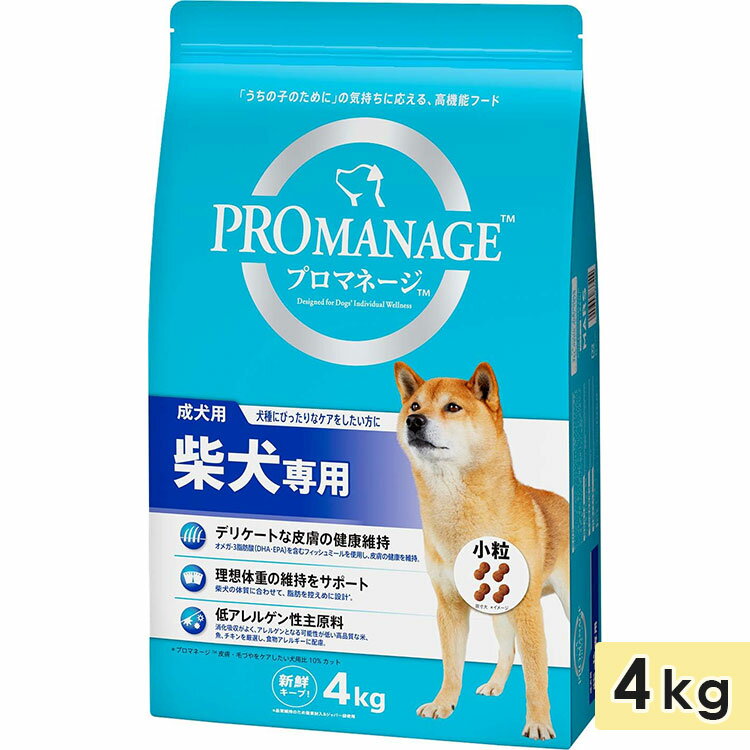 プロマネージ 柴犬専用 4kg 成犬用 小粒 ドッグフード ドライフード 総合栄養食 PROMANAGE マースジャパン 正規品