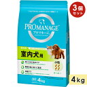 【3個セット】プロマネージ 室内犬用 4kg 成犬用小粒 ターキー ドッグフード ドライフード 総合栄養食 PROMANAGE マースジャパン 正規品