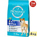 【3個セット】プロマネージ 柴犬専用 7歳から 4kg 高齢犬用 シニア犬用 小粒 ドッグフード ドライフード 総合栄養食 PROMANAGE マースジャパン 正規品