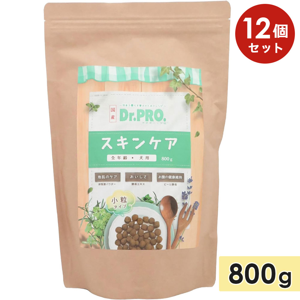 Dr.PRO. スキンケア オールステージ 800g 成犬用 全年齢 皮膚トラブル 小粒 ドライフード ドッグフード 国産 ドクタープロ ニチドウ 日本動物薬品