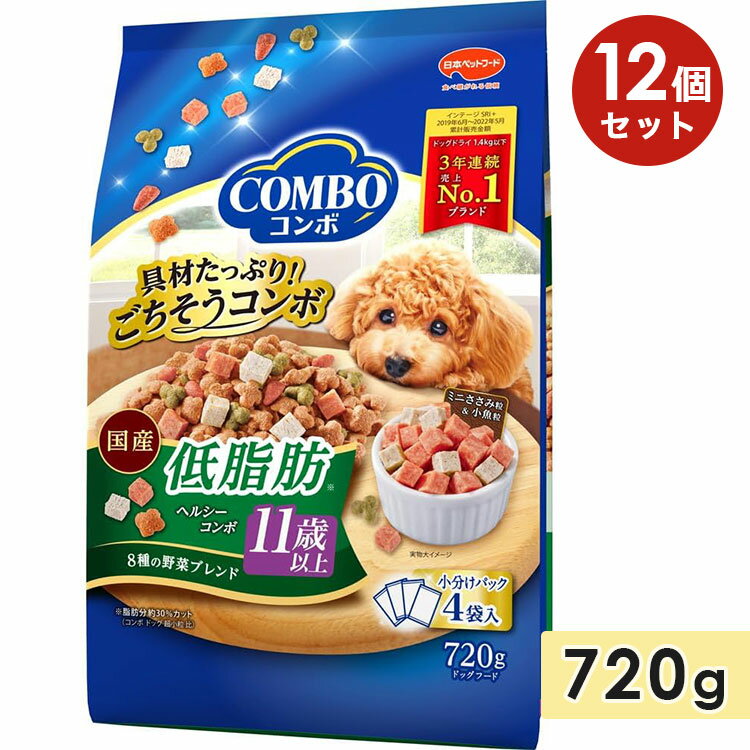 コンボドッグ低脂肪11歳以上720...