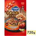 コンボ ドッグ やわらかソフト 角切りビーフ・ささみ 野菜ブレンド 半生タイプ 720g 成犬用 全犬種 ドッグフード セミモイストフード 総合栄養食 国産 小...