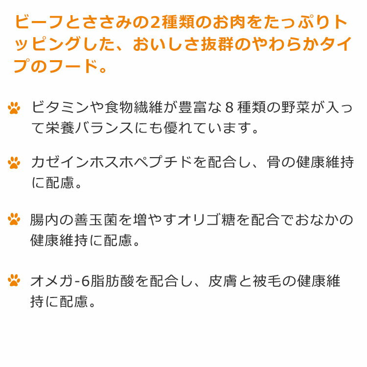 コンボ ドッグ やわらかソフト 角切りビーフ・ささみ 野菜ブレンド 半生タイプ 720g 成犬用 全犬種 ドッグフード セミモイストフード 総合栄養食 国産 小分け COMBO 日本ペットフード 正規品 3