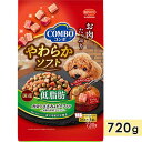 コンボ ドッグ やわらかソフト 低脂肪 角切りささみ・ビーフ 野菜ブレンド ソフトタイプ 720g 成犬用 全犬種 ドッグフード セミモイストフード 総合栄養食...
