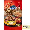 コンボ ドッグ やわらかソフト 角切りビーフ・チーズ 野菜ブレンド 半生タイプ 720g 成犬用 全犬種 ドッグフード セミモイストフード 総合栄養食 国産 小...