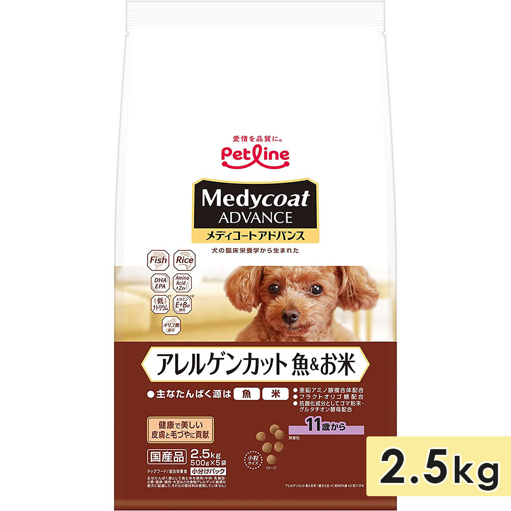 楽天グッドドッグメディコート アドバンス アレルゲンカット 魚＆お米 高齢犬用 シニア犬用 2.5kg 11歳からドッグフード ドライフード medycoat advance ペットライン 正規品