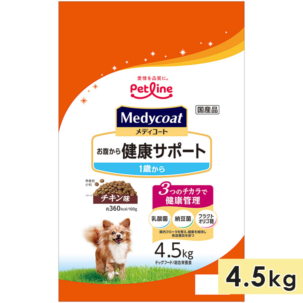 メディコート お腹から健康サポート チキン味 成犬用 4.5kg 1歳からgドッグフード ドライフード medycoat ペットライン 正規品