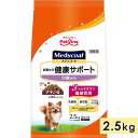 メディコート お腹から健康サポート チキン味 高齢犬用 シニア犬用 2.5kg 11歳からドッグフード ドライフード medycoat ペットライン 正規品