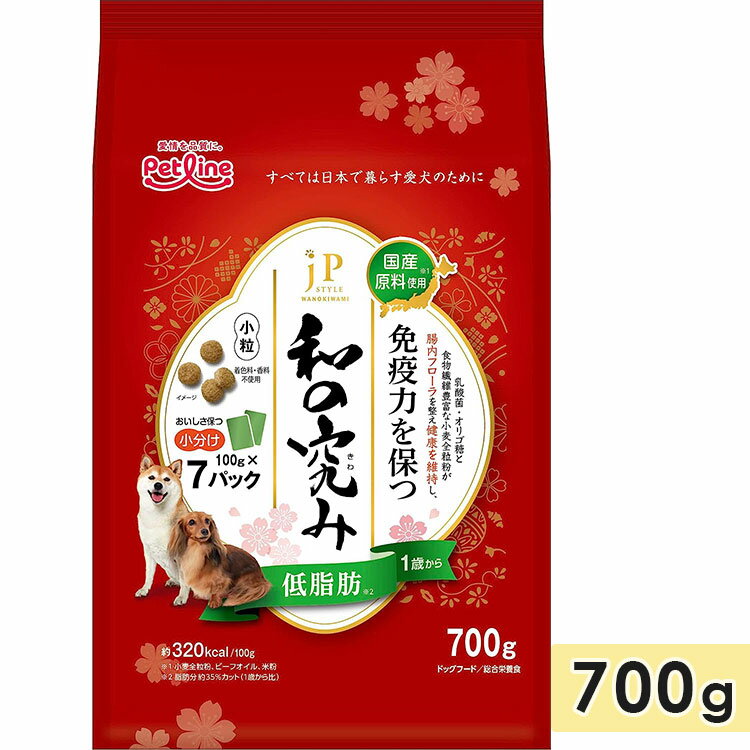 JPスタイル 和の究み 小粒 低脂肪 成犬用 700g 1歳から 全犬種用 ドッグフード ドライフード ペットライン petline 正規品