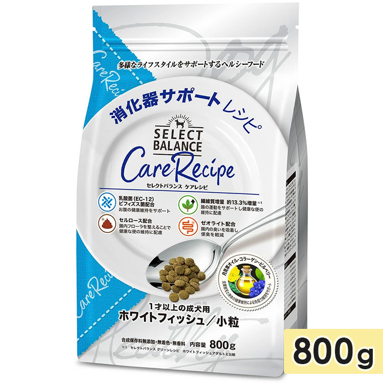 おやつ＆おまけ付き! セレクトバランス ケアレシピ 消化器サポートレシピ 800g 小粒 ホワイトフィッシュ アダルト 成犬用 全犬種用 食物アレルギー ドッグフード ドライフード 総合栄養食 国産 select balance