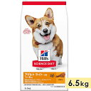 サイエンスダイエット 成犬用 全犬種用 チキン 小粒 6.5kg アダルトライト 肥満傾向の成犬用 1～6歳 ドッグフード ドライフード ヒルズ hill's science diet 正規品