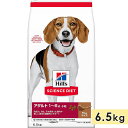 サイエンスダイエット 成犬用 全犬種用 小粒 ラム＆ライス 6.5kg アダルト 1～6歳 ドッグフード ドライフード ヒルズ hill's science diet 正規品