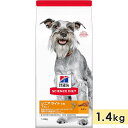 サイエンスダイエット 高齢犬用 シニア犬用 全犬種用 チキン 小粒 1.4kg シニアライト 肥満傾向の高齢犬用 7歳以上 ドッグフード ドライフード ヒルズ hill's science diet 正規品