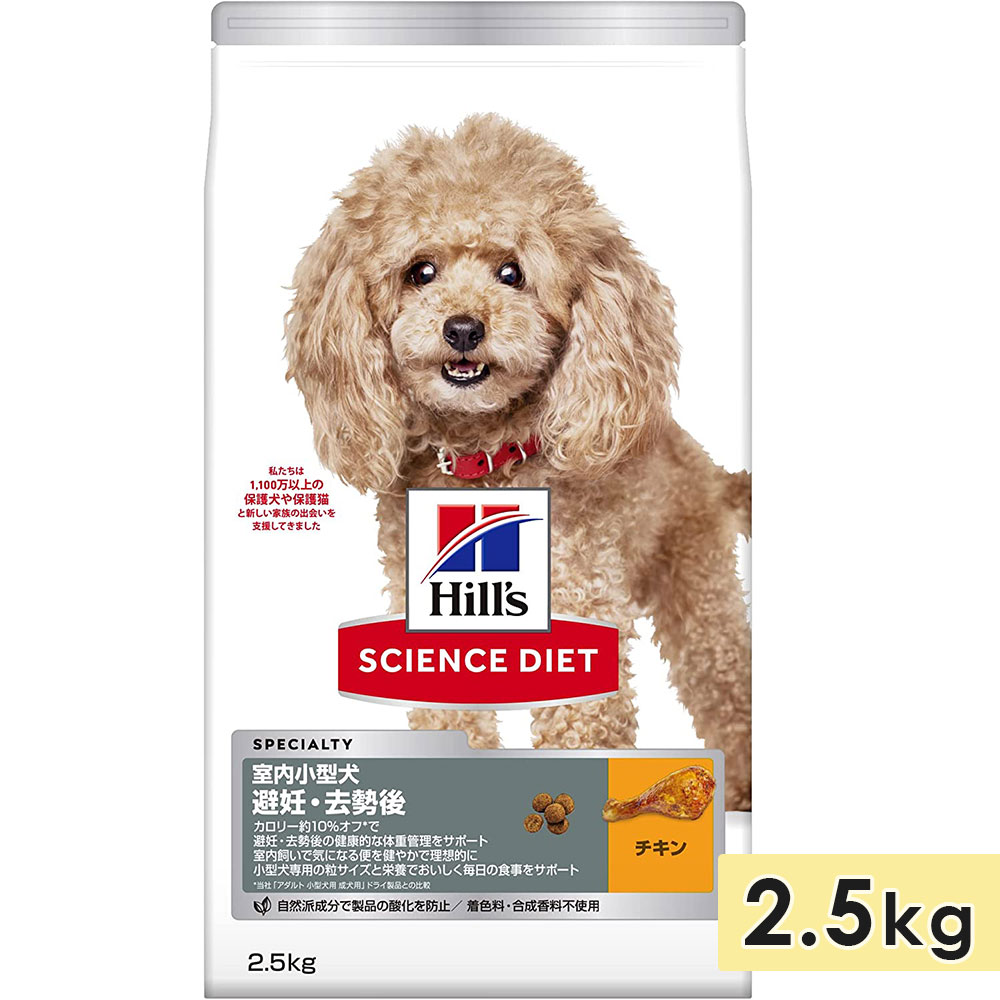 TCGX_CGbg ^p p p VjAp `L 2.5kg DE hbOt[h hCt[h qY hill's science diet Ki