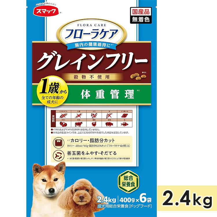 フローラケア DOG 体重管理(2.4kg(400g×6袋))