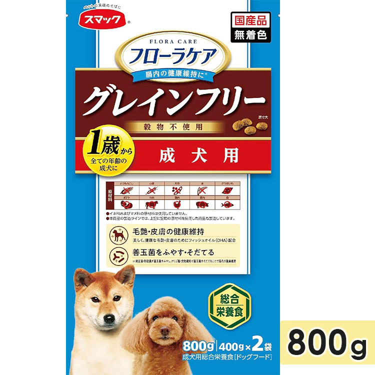 DOG 成犬用(800g(400g×2袋))