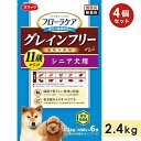 【4個セット】スマック フローラケア DOG シニア犬用 2.4kg 成犬用 高齢犬用 全犬種用 グレインフリー 穀物不使用 ドッグフード ドライフード 国産 スマック smac