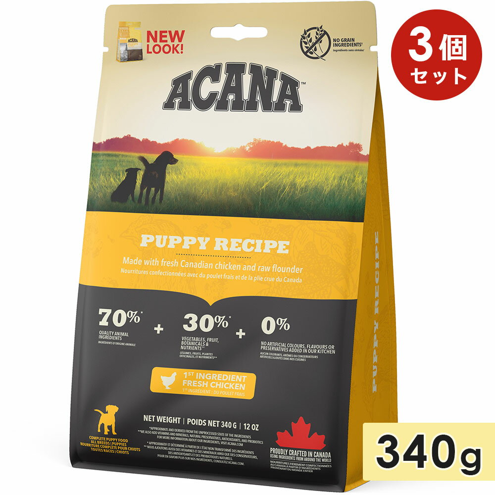 ACANA アカナ パピーレシピ 340g 子犬用 全犬種用 ドッグフード ドライフード アカナファミリージャパン 正規品