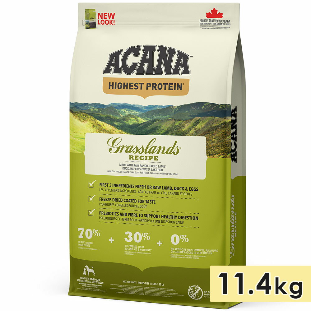 ACANA アカナ グラスランドドッグレシピ 11.4kg 成犬用 高齢犬用 シニア犬用 子犬用 全犬種用 ドッグフード ドライフード アカナファミリージャパン 正規品