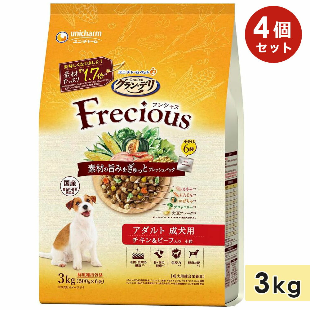 【4個セット】グラン・デリ フレシャス アダルト 成犬用 3kg チキン・ビーフ入り 高齢犬用 シニア犬用 ドッグフード ドライフード 国産 総合栄養食 グラン...