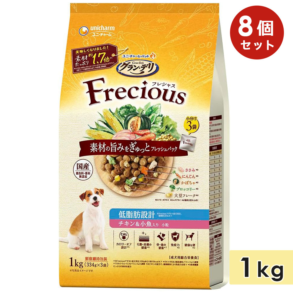 【8個セット】グラン・デリ フレシャス アダルト 成犬用 低脂肪設計 1kg チキン&小魚入り 高齢犬用 シニア犬用 ドッグフード ドライフード 国産 総合栄養...