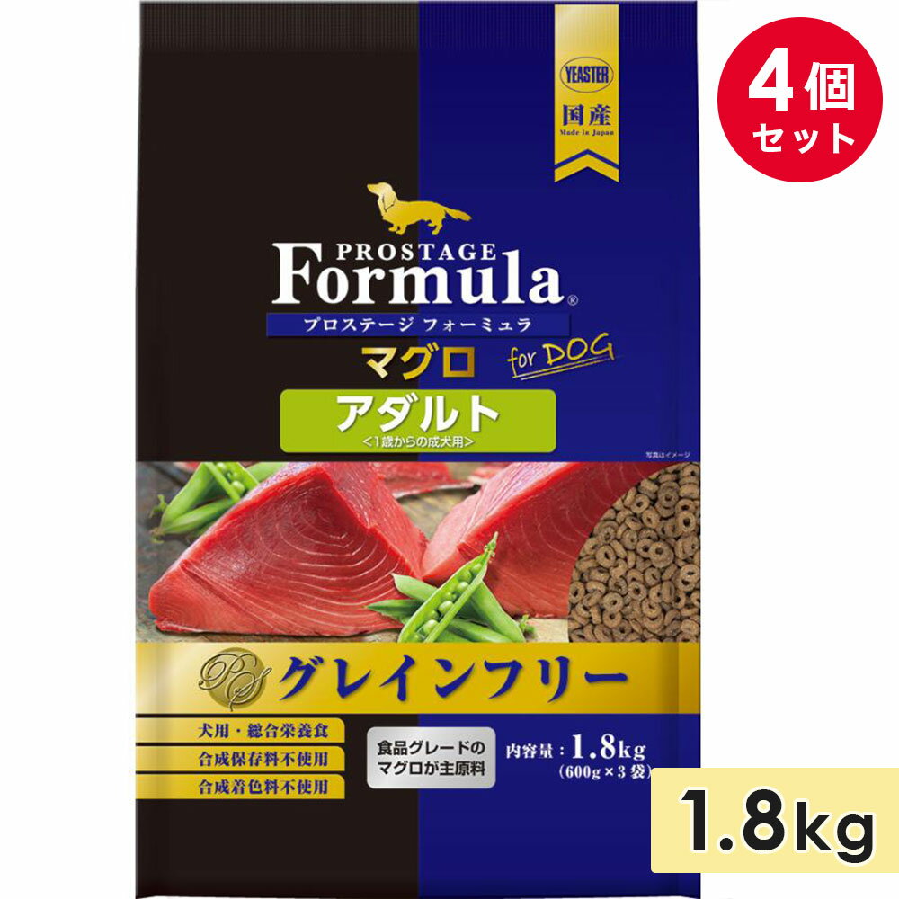 【4個セット】プロステージ フォーミュラ ドッグ マグロ 成犬用 1.8kg アダルト グレインフリー 穀物アレルギー 1歳から ドッグフード ドライフード P...