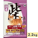 日本犬 柴専用 高齢犬用 チキン味 2.2kg シニア犬用 柴犬用 総合栄養食 ドッグフード ドライフード 国産 イースター yeaster