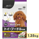 ウェルケア トイ・プードル専用 アダルト~シニア 1.35kg チキン 小粒 成犬用 高齢犬用 シニア犬用 総合栄養食 ドッグフード ドライフード 国産 Well Care イースター yeaster