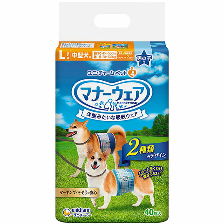 商品情報 対象 中型犬用（男の子用） 柴犬、パグ、コーギー、ビーグル、フレンチブルドックなど 原材料 表面材：ポリオレフィン・ポリエステル不織布、吸水材：吸水紙、綿状パルプ、高分子吸水材、防水材：ポリエチレンフィルム、止着材：ポリオレフィン、伸縮材：ポリウレタン、結合材：ホットメルト接着剤、外装材：ポリエチレン 成分 - 内容量 40枚 サイズ ●適応胴まわり：45〜50cm ●適応体重：7.0〜10.0kg 原産地 日本 メーカー ユニ・チャーム株式会社 JANコード 4520699631898 注意事項 【使用方法】 ●「まえ」と書いてある方を前足側に向け、白い吸収体の面を上にして、製品を広げた状態でお腹の下側にもってきます。 ●左手でワンちゃんと製品をしっかり抑えながら、体にフィットするように、しっかりしめてください。 ●しっかりしめながら、製品の吸収体面と白いテープをくっつけてしっかり留めてください。テープはつけ直しができます。 ●最後にギャザーを外側に出して、製品がしっかり性器を覆っていることを確認してください。 【注意事項】 ※本品は犬用のマナーウェアです。目的以外の用途では使用しないでください。 ※単品ではお腹に巻く形状なので、ウンチの処理はできません。ウンチの処理もしたい方はペット用紙オムツとの併用をおすすめします。 ※前と後ろを間違え装着するとモレの原因となります。 【処理方法】 ●処理の方法はお住まいの地域のルールに従ってください。 ●汚れた部分を内側にして、小さく丸めて不衛生にならないように処理してください。 ●水に溶けないのでトイレに捨てないでください。 ●外出時に使った本品は必ず持ち帰り、ご家庭で処理してください。 キーワード 中型犬用 犬用オムツ マナーベルト トイレ用品 紙おむつ 犬用品 ドッグ用品 トイレタリー しつけ用品 マーキング防止 介護用品 看護用品 おむつパッド 犬用オムツ ペットオムツ ペット紙オムツ オムツ犬用 犬用紙オムツ オス用 マーキング防止 ペットケア用品 おもらし防止 失禁 高齢犬用 シニア犬用 老犬用 お出かけ ドライブ お留守 お散歩 さんぽ お出かけ 室内 お部屋 洋服感覚 おしゃれ スリム 簡単装着 通気性 モレない ギャザー 安心 吸収 ユニチャームペット 犬種一覧 【犬】 トイマンチェスターテリア パピヨン ブリュッセルグリフォン プチブラバンソン ベルジアングリフォン ボロニーズ ポメラニアン 豆柴 マルチーズ ヨークシャーテリア ロングコートチワワ 【小型犬】 イタリアングレーハウンド ウエストハイランドホワイトテリア カニンヘンダックスフンド キャバリアキングチャールズスパニエル ケアーンテリア シーズー シーリハムテリア ジャックラッセルテリア スキッパーキー スコティッシュテリア スタンダードダックス チベタンスパニエル チベタンテリア チャイニーズクレステッドドッグ チワワ（ロングコート） トイマンチェスターテリア トイフォックステリア トイプードル ノーフォークテリア パピヨン パーソンラッセルテリア ビションフリーゼ ブリュッセルグリフォン プチブラバンソン ベドリントンテリア ベルジアングリフォン ペキニーズ ボストンテリア ボロニーズ ボーダーテリア ポメラニアン マルチーズ ミニチュアシュナウザー ミニチュアダックスフンド ミニチュアピンシャー ミニチュアプードル ヨークシャーテリア ラサアプソ レークランドテリア 日本テリア 狆 豆柴 　 【中型犬】 アイリッシュテリア アメリカンスタッフォードシャーテリア アメリカンピットブルテリア アメリカンコッカースパニエル イングリッシュコッカースパニエル イングリッシュスプリンガースパニエル ウィペット ウェルシュスプリンガースパニエル ウェルシュテリア ウェルシュコーギーカーディガン ウェルシュコーギーペンブローク オーストラリアンキャトルドッグ クランバースパニエル ケリーブルーテリア コーイケルホンディエ シェットランドシープドック スタッフォードシャーブルテリア スタンダードダックス バセットハウンド バセンジー ビーグル フレンチブルドッグ ブリタニースパニエル ブルドッグ プチバセットグリフォンバンデーン プーリー ボーダーコリー ミディアムプードル ミニチュアブルテリア ワイアーフォックステリア 北海道犬 四国犬 日本スピッツ 柴犬 甲斐犬 【大型犬】 アイリッシュウルフハウンド アイリッシュセッター アフガンハウンド アラスカンマラミュート イングリッシュセター イングリッシュポインター エアデールテリア オーストラリアンシェパード オールドイングリッシュシープドック キースホンド グレートデン グレートピレニーズ ゴールデンレトリーバー サモエド サルーキ シベリアンハスキー シャーペイ ジャイアントシュナウザー スタンダードプードル ダルメシアン チェサピークベイレトリバー チャウチャウ ドーベルマン ニューファンドランド バーニーズマウンテンドッグ ビアデットコリー フラットコーテッドレトリバー ブルテリア ベルジアンタービュレン ベルジアンマリノア ホワイトスイスシェパード ボクサー ボルゾイ ボルドーマスティフ ポーリッシュローランドシープドッグ ラフコリー ラブラドールレトリバー ロットワイラー ワイマラナー 秋田犬 紀州犬マナーウェア 男の子用L青チェック・紺チェック 40枚 ●洋服感覚でオシャレな青チェック・紺チェックの2種類のデザインの男の子用の愛犬用マナーウェアです。 ●「くるっと巻くだけスリムフィット形状」で、簡単装着＆動きやすく嫌がらない設計になっています。 ●「やわらか全面通気シート」でムレることがなくお肌に優しくなっています。 ●「安心スリム吸収体」で6時間分のおしっこを吸収します。（健康なワンちゃんの6時間の平均おしっこ量を参考） ●従来のおむつと比べ非常にコンパクトで、外出時にはかばんの中でもかさばりません。 ●つけ直しができるので、簡単に装着できます。