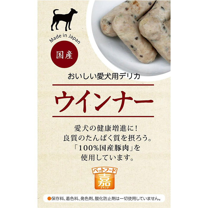 ペットフード 「嘉」 ウィンナー 120g 犬用おやつ ドッグフード A・P・S エーピーエス 正規品