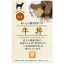 ペットフード 「嘉」 牛丼 150g 国産 犬用おやつ ドッグフード A・P・S エーピーエス 正規品