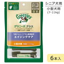 グリニーズプラス エイジングケア 小型犬用 体重7-11kg 6本入 高齢犬用 シニア犬用 デンタルケア 犬専用ガム おやつ