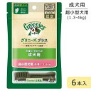 グリニーズプラス 超小型犬用 1.3-4kg 6本入 ミニ 成犬用 デンタルケア 犬専用ガム おやつ