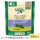 グリニーズプラス エイジングケア 超小型犬用 体重2-7kg 30本入 高齢犬用 シニア犬用 デンタルケア 犬専用ガム おやつ