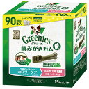 グリニーズプラス カロリーケア 超小型犬用 1.3-4kg 90本入 ミニ 成犬用 デンタルケア オーラルケア 犬専用ガム 犬用おやつ 犬用スナック ドッグフー...