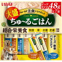 いなば ちゅ～るごはん 大盛りちゅ～るごはん チーズ 軟骨バラエティ 7本入り チーズ とりささみ＆5つの野菜 軟骨 とりささみ＆5つの野菜 犬用おやつ 犬おやつ 犬用ふりかけ ドッグフード いなばペットフーズ 正規品