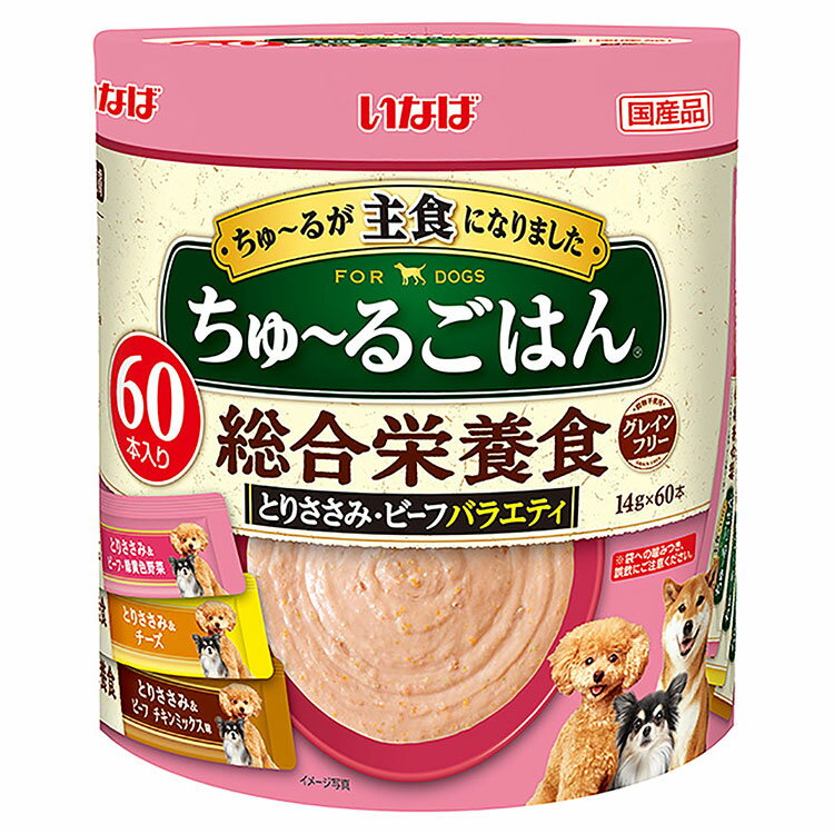 【8個セット】いなば ちゅ〜るごはん とりささみ・ビーフバラエティ 60本入り とりささみ&ビーフ・緑黄色野菜 とりささみ&チーズ チキンミックス味 犬用おやつ...