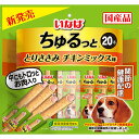 【16個セット】いなば ちゅるっととりささみ チキンミックス味 関節の健康配慮 20本入り 犬用おやつ 犬おやつ 犬用ふりかけ ドッグフード いなばペットフーズ...