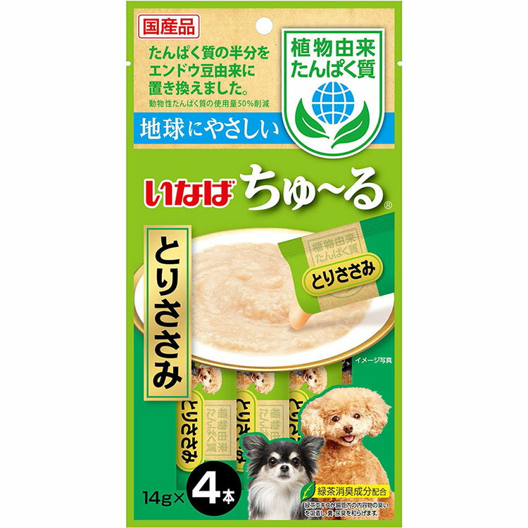 いなば ちゅ～る 植物由来たんぱく質 とりささみ 4本入り 犬用おやつ 犬おやつ 犬用ふりかけ ドッグフード いなばペットフーズ 正規品