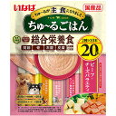 いなば ちゅ~るごはん ビーフ・チーズバラエティ 20本入り とりささみ&ビーフ・緑黄色野菜 とりささみ&チーズ 犬用おやつ 犬おやつ 犬用ふりかけ ドッグフード いなばペットフーズ 正規品