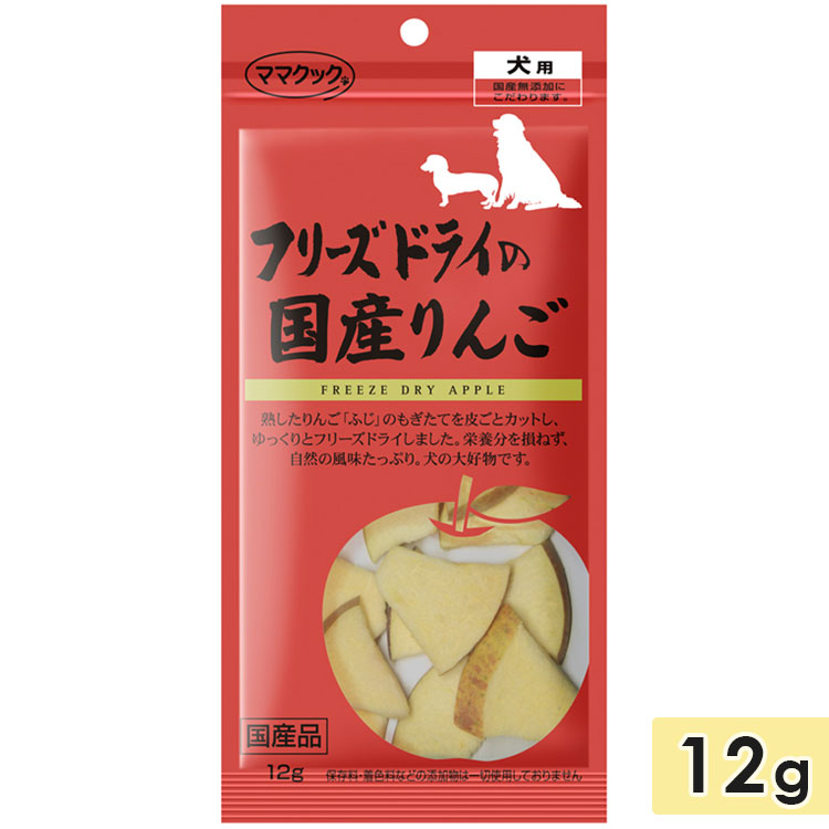 商品情報 対象 犬 原材料 りんご・砂糖・食塩・酸化防止剤（v、c） 成分 粗たんぱく質：1.3％以上 粗脂肪：1.4％以上 粗繊維：2.8％以下 粗灰分：1.8％以下 粗水分：2.5％以下 エネルギー 392kcal/100g 内容量 12g 原産地 日本 メーカー ママクック株式会社 mamacook JANコード 4580207273330 注意事項 ・ペットフードとしての用途をお守りください。 ・乳幼児、小さなお子様の手が届かないところで保管してください。 ・食べ過ぎないように給与量の目安をお守りください。 ・2か月未満の幼犬には与えないでください。 ・鮮度保持剤は食べ物ではありません。与えないでください。 キーワード ご褒美 しつけ おやつ ふりかけ トッピング 食いつき 超小型犬用 小型犬用 中型犬用 大型犬用 全犬種用 成犬用 高齢犬用 シニア犬用 老犬用 犬種一覧 【超小型犬】 トイマンチェスターテリア パピヨン ブリュッセルグリフォン プチブラバンソン ベルジアングリフォン ボロニーズ ポメラニアン 豆柴 マルチーズ ヨークシャーテリア ロングコートチワワ 【小型犬】 イタリアングレーハウンド ウエストハイランドホワイトテリア カニンヘンダックスフンド キャバリアキングチャールズスパニエル ケアーンテリア シーズー シーリハムテリア ジャックラッセルテリア スキッパーキー スコティッシュテリア スタンダードダックス チベタンスパニエル チベタンテリア チャイニーズクレステッドドッグ チワワ（ロングコート） トイマンチェスターテリア トイフォックステリア トイプードル ノーフォークテリア パピヨン パーソンラッセルテリア ビションフリーゼ ブリュッセルグリフォン プチブラバンソン ベドリントンテリア ベルジアングリフォン ペキニーズ ボストンテリア ボロニーズ ボーダーテリア ポメラニアン マルチーズ ミニチュアシュナウザー ミニチュアダックスフンド ミニチュアピンシャー ミニチュアプードル ヨークシャーテリア ラサアプソ レークランドテリア 日本テリア 狆 豆柴 　 【中型犬】 アイリッシュテリア アメリカンスタッフォードシャーテリア アメリカンピットブルテリア アメリカンコッカースパニエル イングリッシュコッカースパニエル イングリッシュスプリンガースパニエル ウィペット ウェルシュスプリンガースパニエル ウェルシュテリア ウェルシュコーギーカーディガン ウェルシュコーギーペンブローク オーストラリアンキャトルドッグ クランバースパニエル ケリーブルーテリア コーイケルホンディエ シェットランドシープドック スタッフォードシャーブルテリア スタンダードダックス バセットハウンド バセンジー ビーグル フレンチブルドッグ ブリタニースパニエル ブルドッグ プチバセットグリフォンバンデーン プーリー ボーダーコリー ミディアムプードル ミニチュアブルテリア ワイアーフォックステリア 北海道犬 四国犬 日本スピッツ 柴犬 甲斐犬 【大型犬】 アイリッシュウルフハウンド アイリッシュセッター アフガンハウンド アラスカンマラミュート イングリッシュセター イングリッシュポインター エアデールテリア オーストラリアンシェパード オールドイングリッシュシープドック キースホンド グレートデン グレートピレニーズ ゴールデンレトリーバー サモエド サルーキ シベリアンハスキー シャーペイ ジャイアントシュナウザー スタンダードプードル ダルメシアン チェサピークベイレトリバー チャウチャウ ドーベルマン ニューファンドランド バーニーズマウンテンドッグ ビアデットコリー フラットコーテッドレトリバー ブルテリア ベルジアンタービュレン ベルジアンマリノア ホワイトスイスシェパード ボクサー ボルゾイ ボルドーマスティフ ポーリッシュローランドシープドッグ ラフコリー ラブラドールレトリバー ロットワイラー ワイマラナー 秋田犬 紀州犬ママクック フリーズドライの国産りんご(12g) 国産りんごを使用したフリーズドライ りんごの栄養・風味そのまま！りんごは、クエン酸・りんご酸が胃腸を整える他、抗酸化物質ペクチンを含み、老化防止にも良いとされています。 フリーズドライで、りんごの栄養・風味そのまま！ 皮ごとフリーズドライしているからリンゴポリフェノールがいっぱい！ 犬の大きさ(体重）・・・給与量の目安 超小型犬（5kg未満）・・・1g〜2g 小型犬（5〜10kg未満）・・・2g〜4g 中型犬（10〜20kg未満・・・4g〜6g 大型犬（20kg以上）・・・6g〜8g