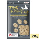 ママクック フリーズドライ ひとくちムネ肉 犬用 28g 犬用おやつ 犬用ふりかけ トッピング 国産 mamacook