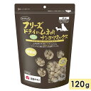 ママクック フリーズドライ ムネ肉ナンコツミックス犬用 120g 犬用おやつ 犬用ふりかけ トッピング 国産 mamacook