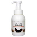 わんにゃん食器の洗剤 ポンプボトル 300ml 犬用 猫用 ペット向け 食器洗剤 食器 洗浄 汚れ 食器洗い 自然由来 微香料 ハーブ(4)