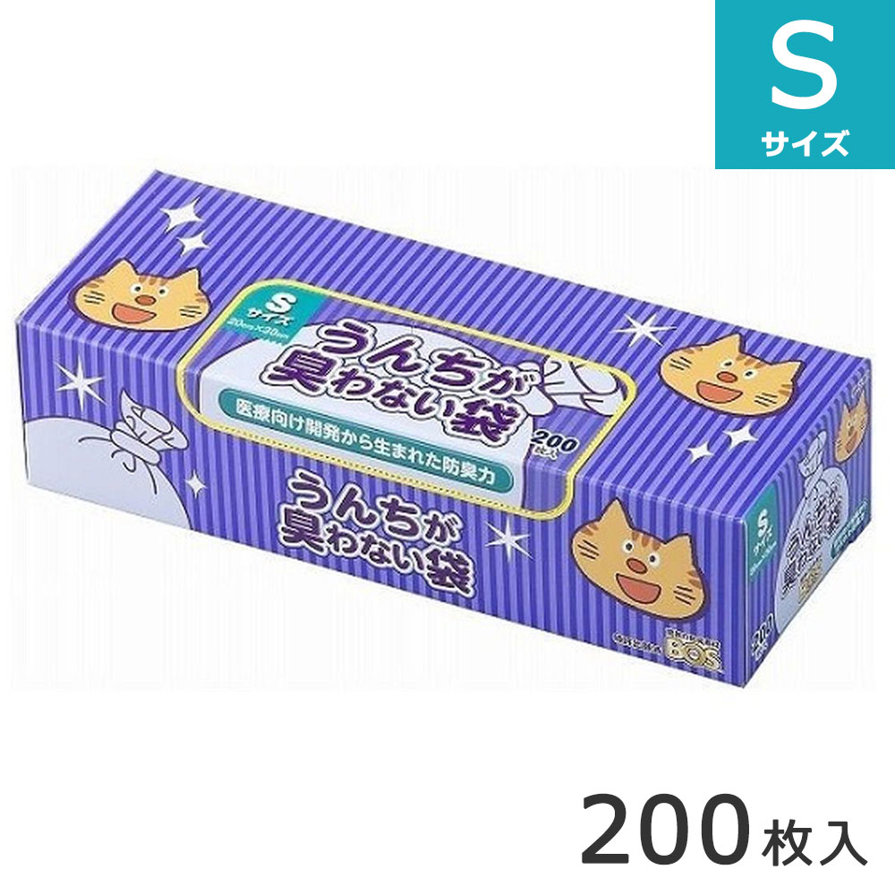 うんちが臭わない袋 ネコ用 Sサイズ 200枚入 箱型 おさんぽエチケットパック 犬用マナー袋 猫用マナー袋 ペット用マナー袋 うんち袋 エチケット袋 ペット用うんち処理袋 BOS ボス 防臭