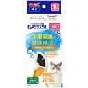 ピュアクリスタル 軟水化フィルター 半円 猫用 3個入 活性炭+イオニック 下部尿路の健康維持 自動給水器 交換用フィルター 猫用給水器フィルター 純正 GEX