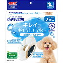 ピュアクリスタル 活性炭フィルター 全円 犬用 2個入 自動給水器 交換用フィルター 犬用給水器フィルター 純正 GEX