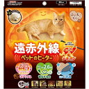 遠赤外線 ペットのヒーターテキオン まる ふわもこカバー付き 2WAY リバーシブル 手洗いOK 猫用ヒーター 犬用ヒーター ペット用ヒーター 秋冬用品 寒さ対...