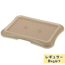 犬 トイレトレー バンビーノ ドッグメッシュトレー レギュラーサイズ 犬用トイレトレー トイレ用品 ライトブラウン 子犬 トイレトレーニング 水洗い可能 しつけ...