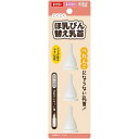 マルカン 替え乳首 3個 ほ乳びんキット用 ペット哺乳瓶 目盛付き 子犬 子猫 小動物 ミルク哺乳瓶 哺乳器 介護用品 看護用品 シリコン製 細口乳首 ミルクボトル 授乳 哺乳びん DA-286